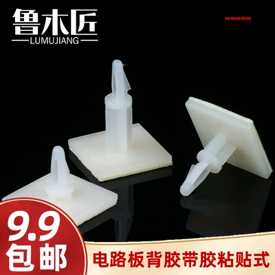 背胶带胶粘贴式 电路板PC板支撑柱固定座HC ASS间隔柱 隔离柱