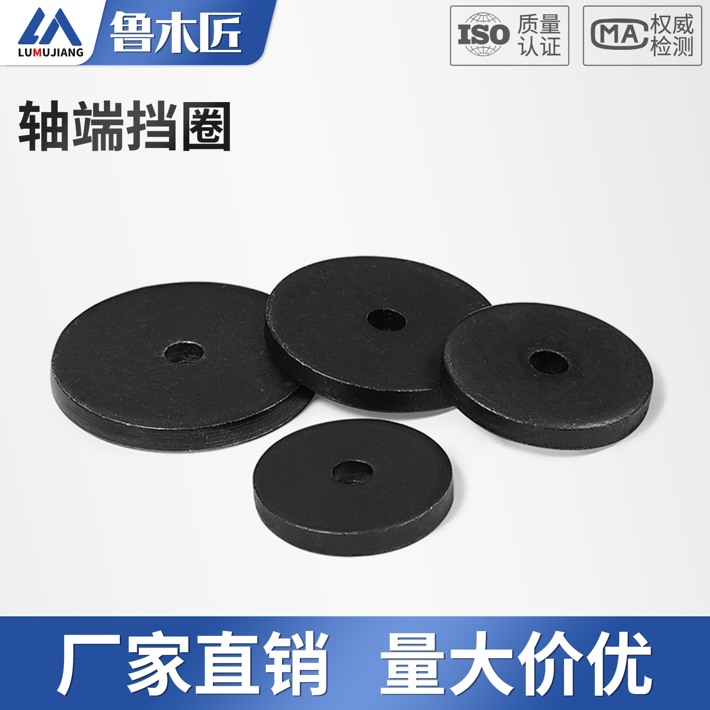 GB892轴端挡圈A3钢垫圈加厚GB89