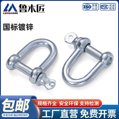 D型日式卸扣u型卡扣镀锌起重吊