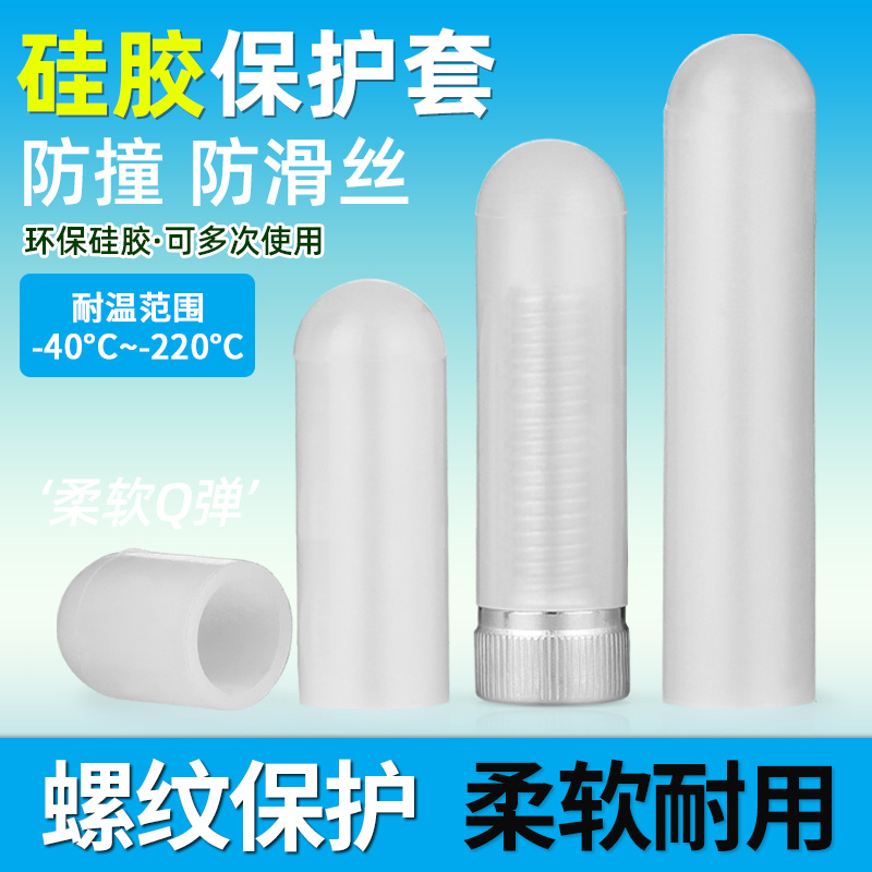 硅胶螺丝保护套