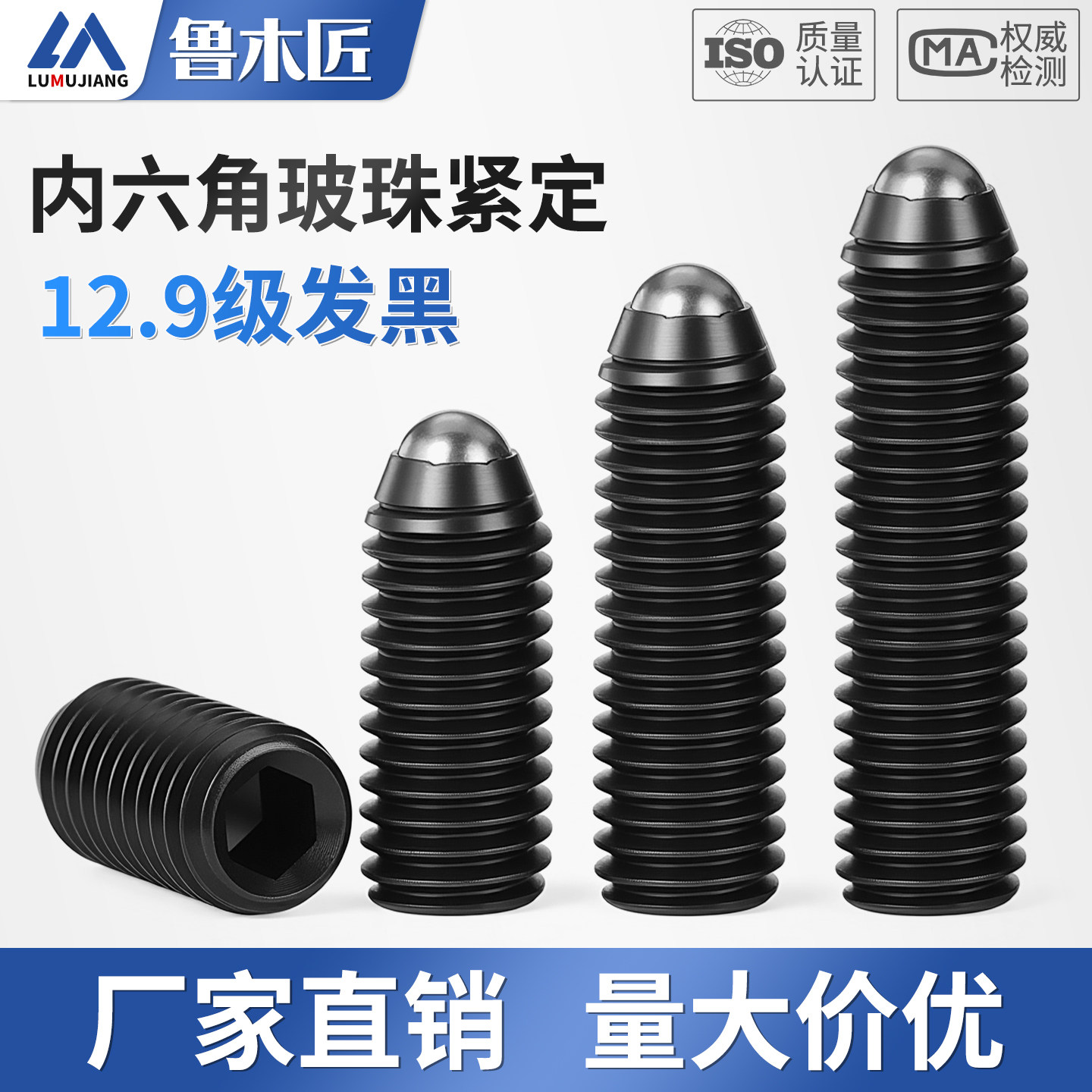 12.9级波珠螺丝波子波仔定位机米紧定螺钉弹簧球头柱塞顶丝M3-M16