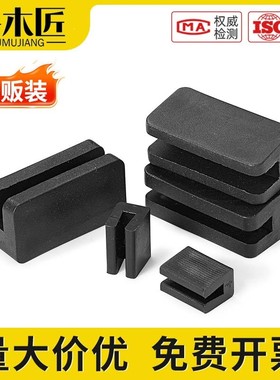 PE方扁铁钢管卡脚垫套铁板护卡套凳子脚防滑垫五金卡槽2/4/6/8mm