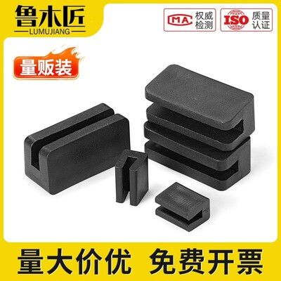 PE方扁铁钢管卡脚垫套铁板护卡套凳子脚防滑垫五金卡槽2/4/6/8mm