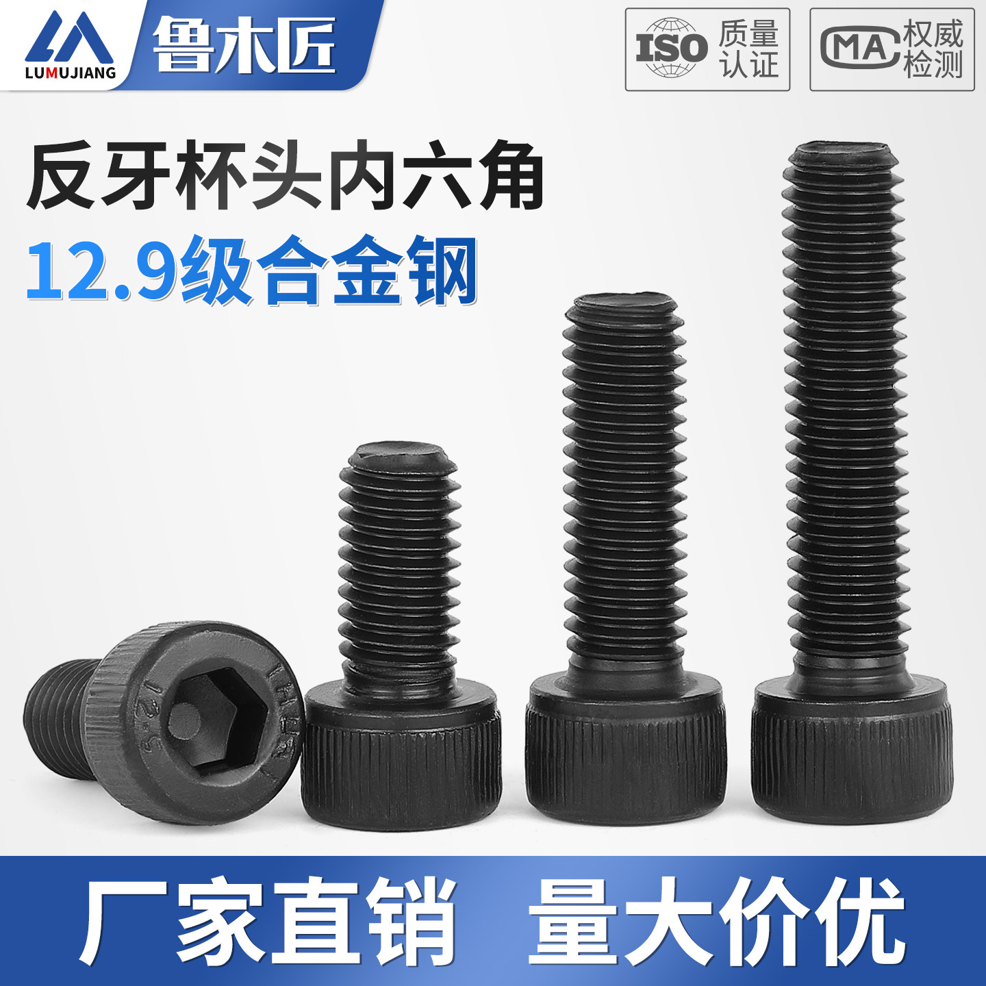 12.9级反牙内六角螺丝左牙左旋螺栓反丝圆柱头螺钉M4M5M6M8M10M12