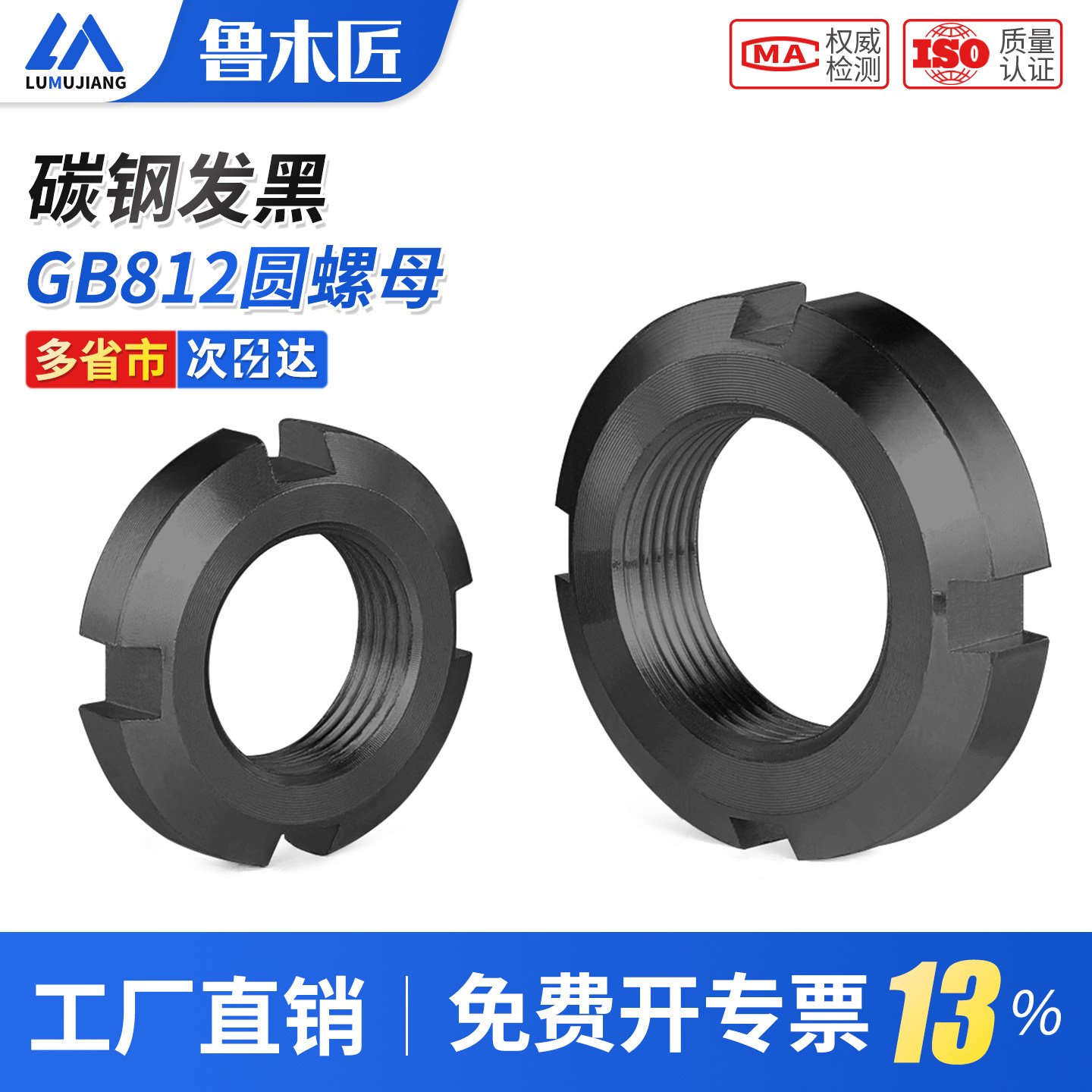 国标圆螺母锁紧螺母GB812开槽止退防松螺帽圆形四槽并帽M10-M200