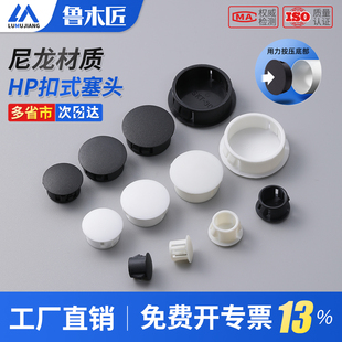 塑料孔塞尼龙HP扣式塞头家具装饰盖防盗门遮丑盖圆形卡扣盖帽闷头