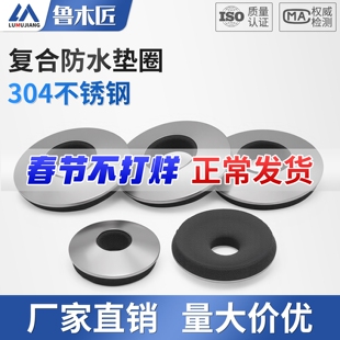 304不锈钢复合防水垫片EPDM防滑平垫圈彩钢瓦钻尾燕尾自攻螺丝垫