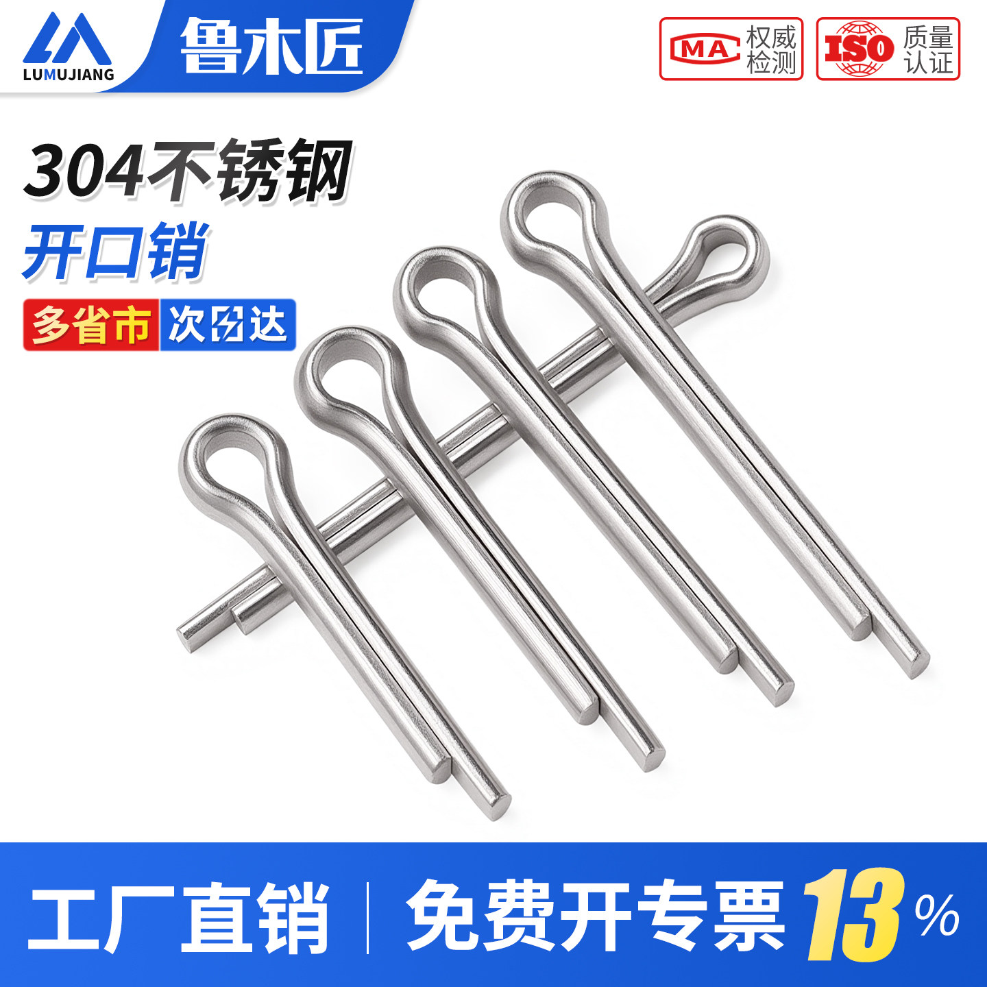 304不锈钢开口销弹性销钉插销卡销卡扣销子M1M1.2M1.5M2M3M4M5M10