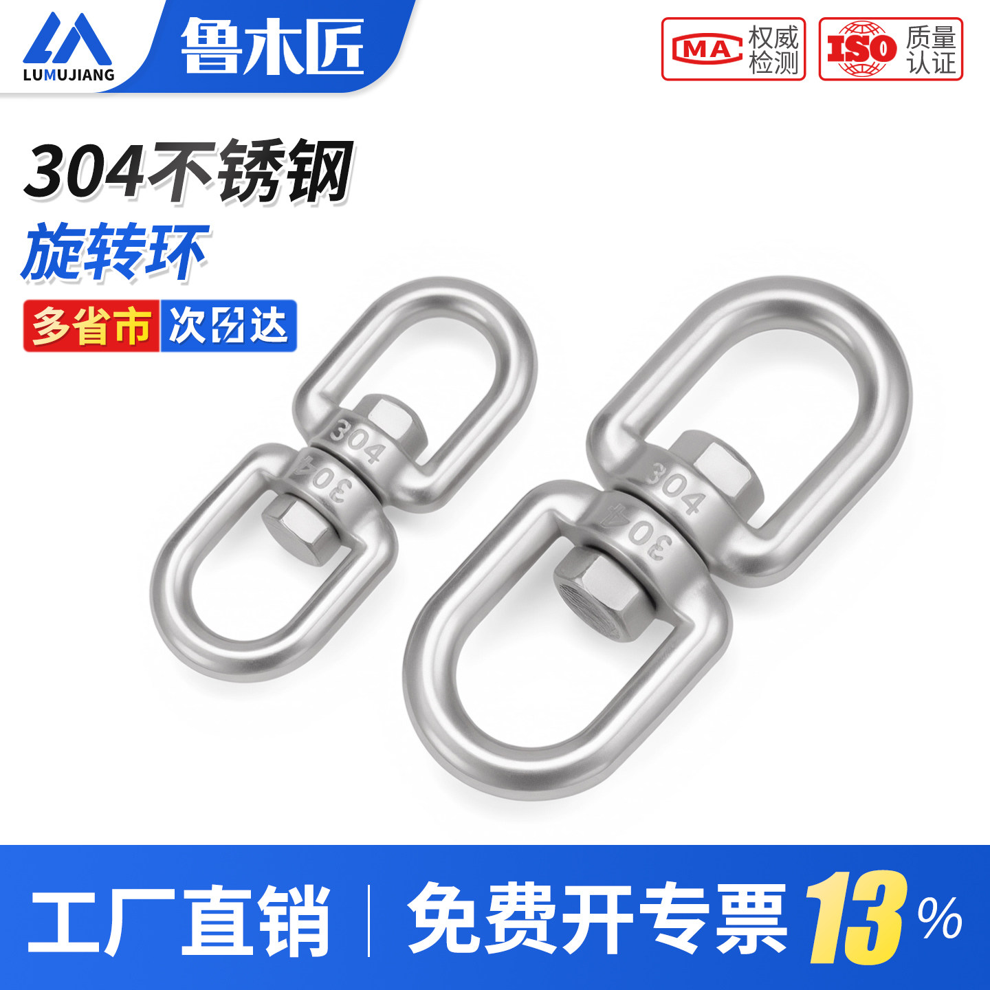 304不锈钢旋转8字环登山弹簧扣锁扣拴狗链条配件链条扣万向连接扣