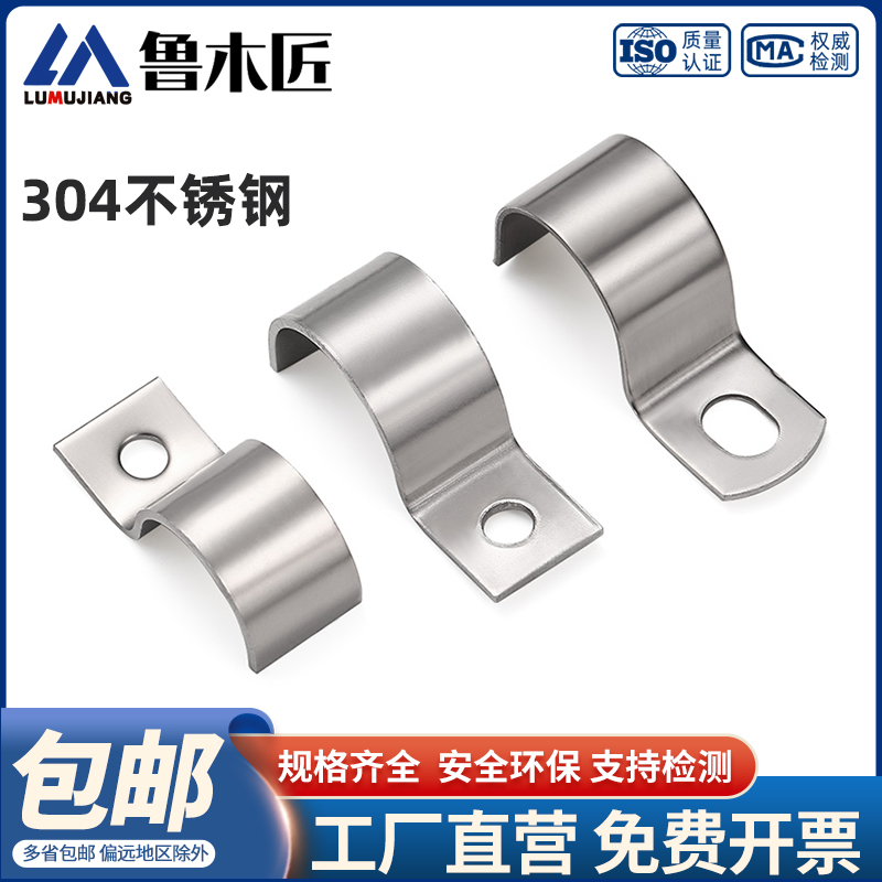304加厚单边骑马卡