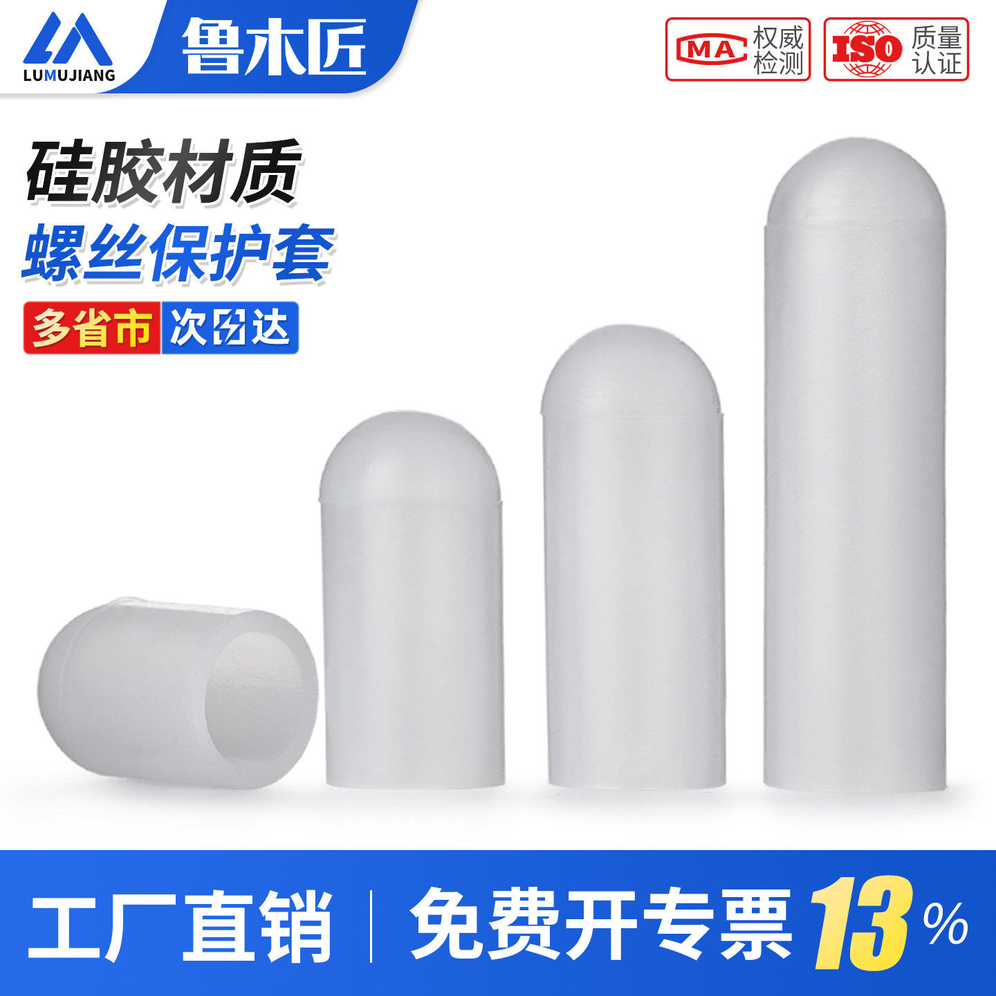 硅胶套耐高温保护套螺丝防撞管套螺纹螺杆电镀防水橡胶螺杆防尘帽