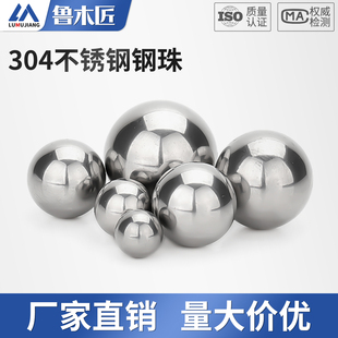 304不锈钢精密轴承钢珠实心小钢球滚珠粒圆波珠0.5 60mm