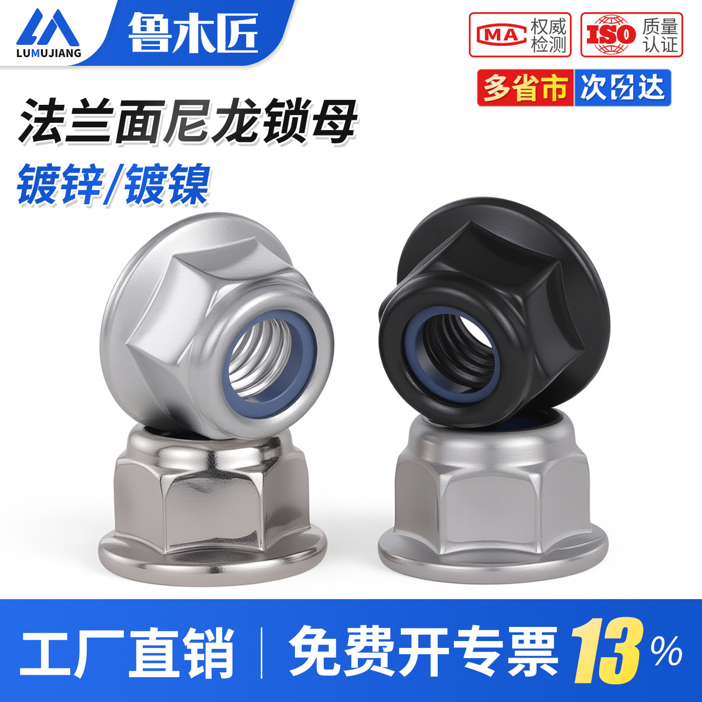 镀锌尼龙防松法兰螺母防脱防滑自锁螺帽防松动锁紧M4M5M6M8M10M12