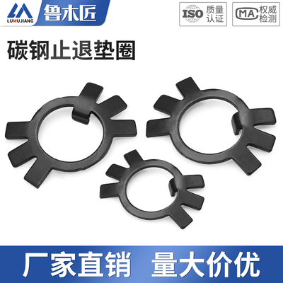 止退垫片GB858发黑碳钢六爪王八止动垫圈圆螺母用止推圈M10-M72