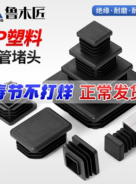 方管堵头家具塑料方形塑胶脚套桌凳椅子脚垫耐磨垫脚护套方塞塞头