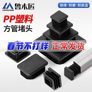 方管堵头家具塑料方形塑胶脚套桌凳椅子脚垫耐磨垫脚护套方塞塞头