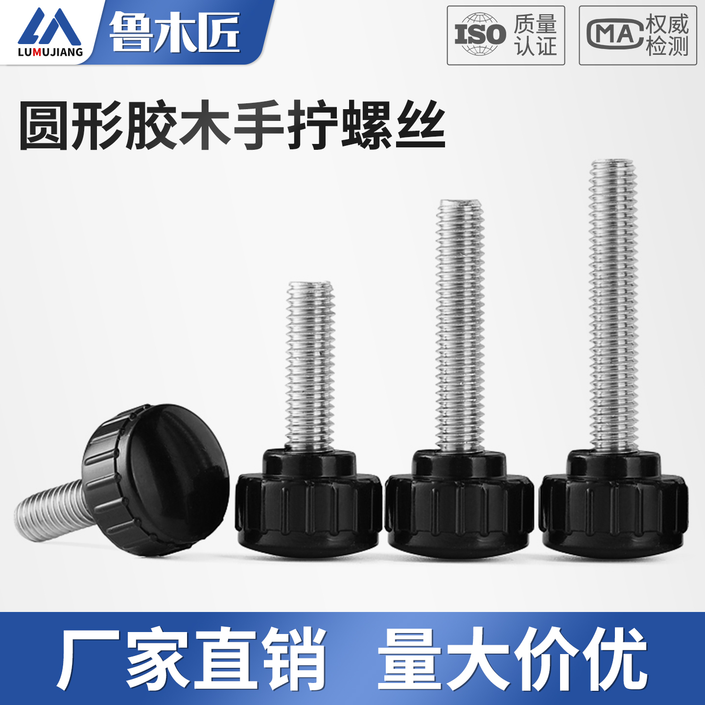 304不锈钢圆头手拧螺丝圆型直纹手柄螺丝胶头调节把手M3M4M5M6M8