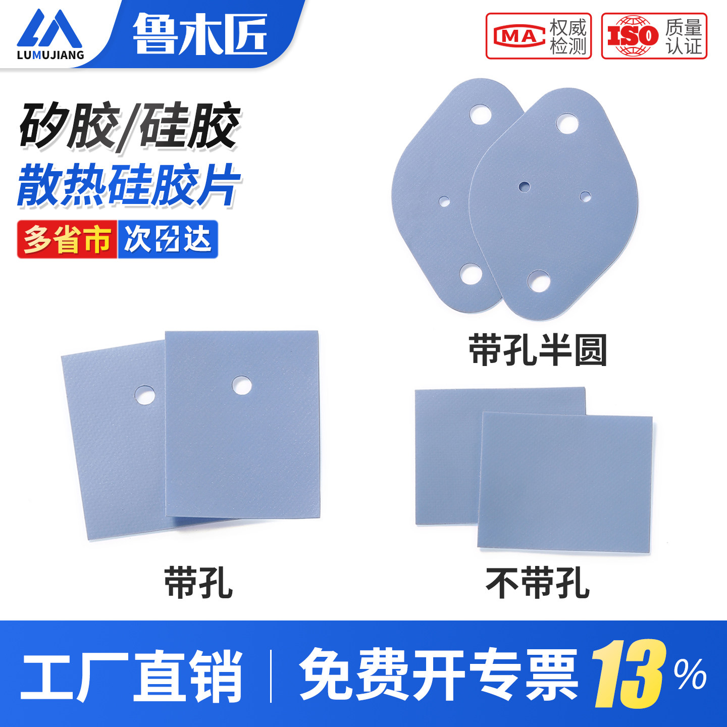 TO-220矽胶片散热导热硅胶片三极管垫片电子管导热绝缘片TO-3P