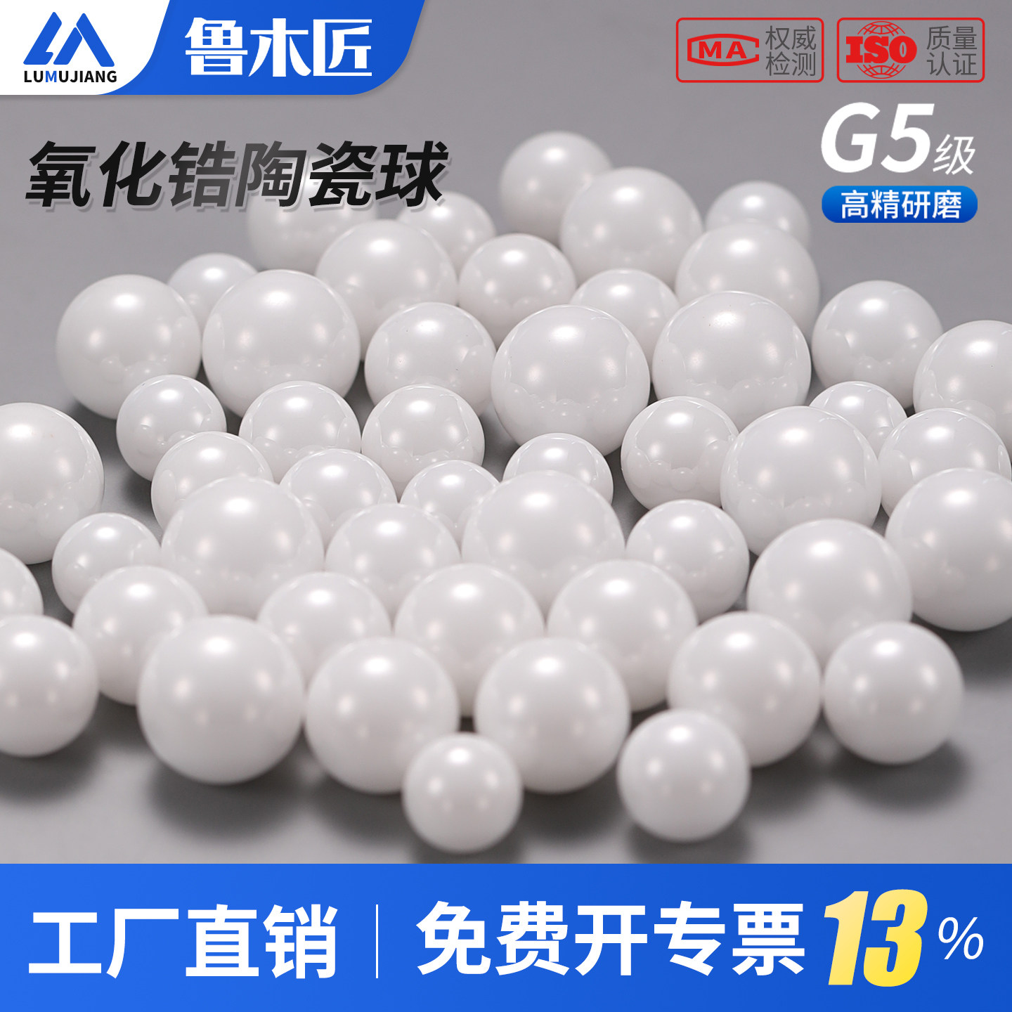 G5级高精密氧化锆陶瓷球轴承圆