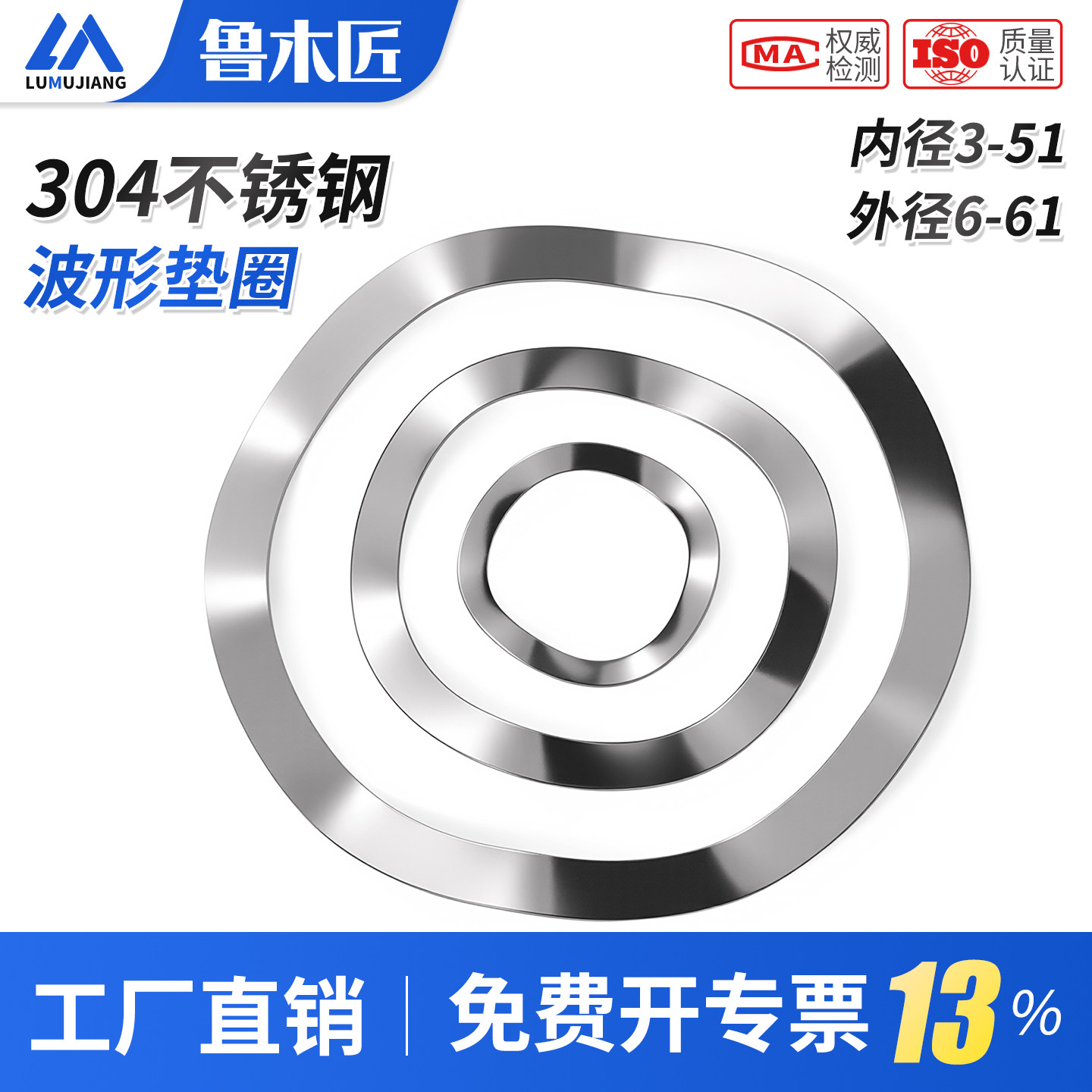 304不锈钢波型垫片三波峰垫圈波浪弹性压簧片波形M3M4M5M6M8M10