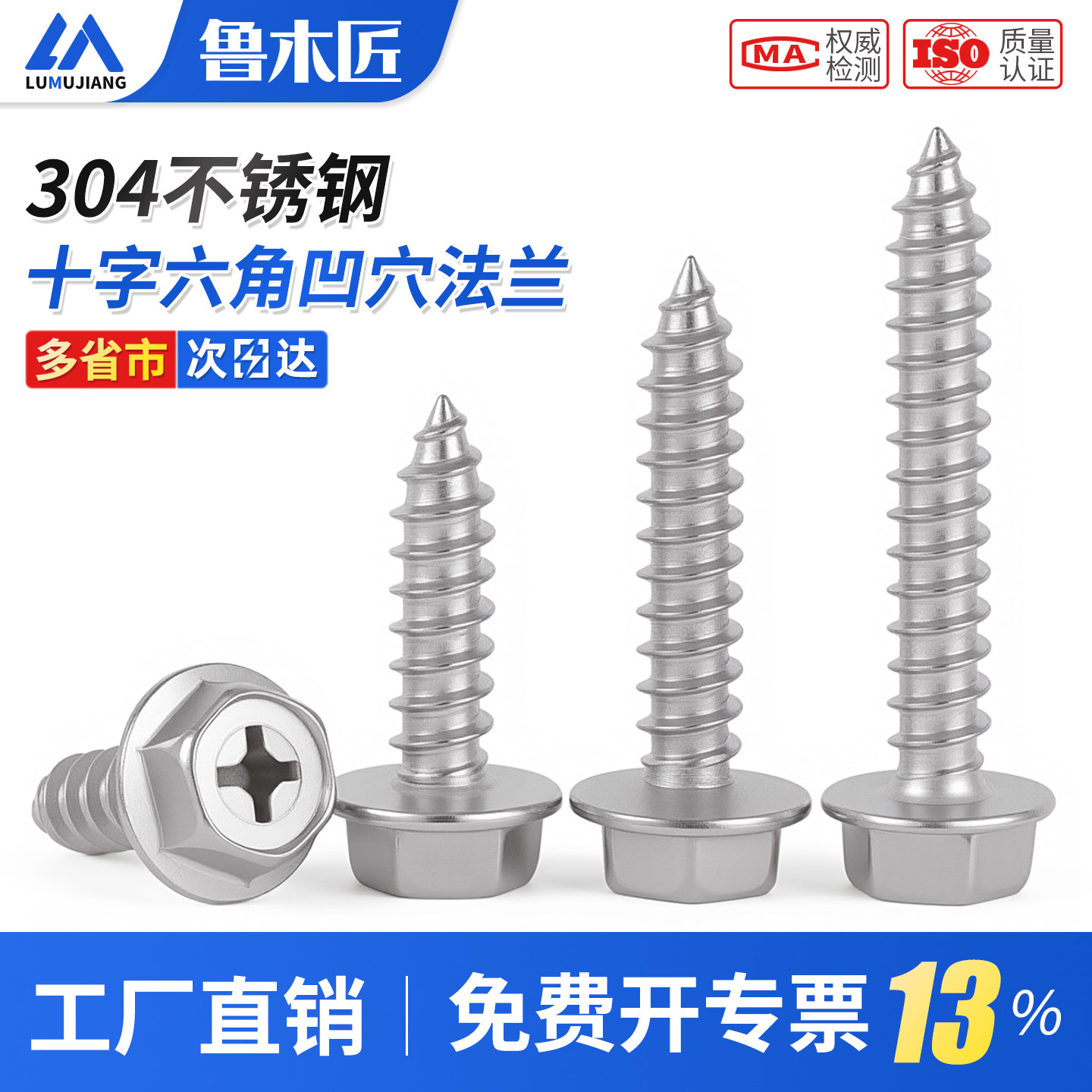 304不锈钢十字法兰外六角自攻螺丝钉带垫凹穴尖尾木螺钉M3M4M5M6