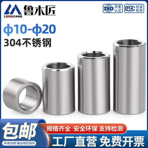 304空心衬套轴承耐磨隔套套管