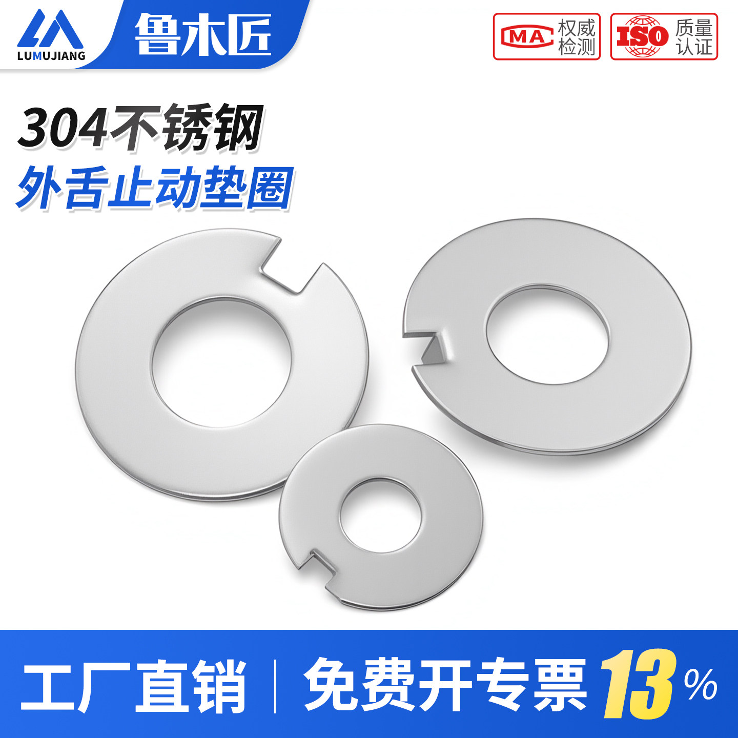304不锈钢外舌止动垫圈GB856止退垫片防松防滑锁紧垫圈M6M8M10M48