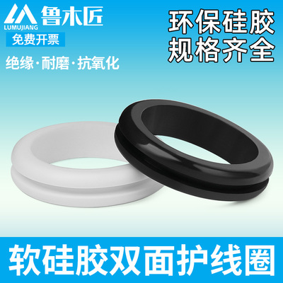 耐高温硅胶双面护线圈加宽加高槽圆形出线环密封圈电箱穿线保护套