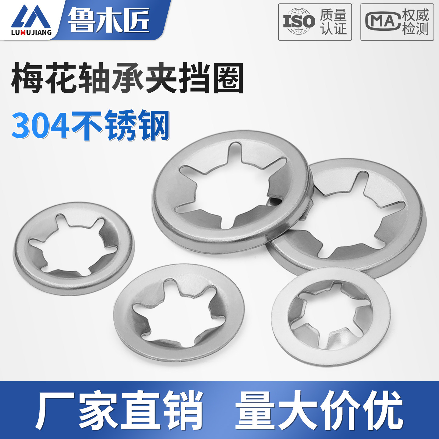 304不锈钢轴承夹挡圈梅花挡圈轴承夹垫圈梅花垫圈梅花垫片正边
