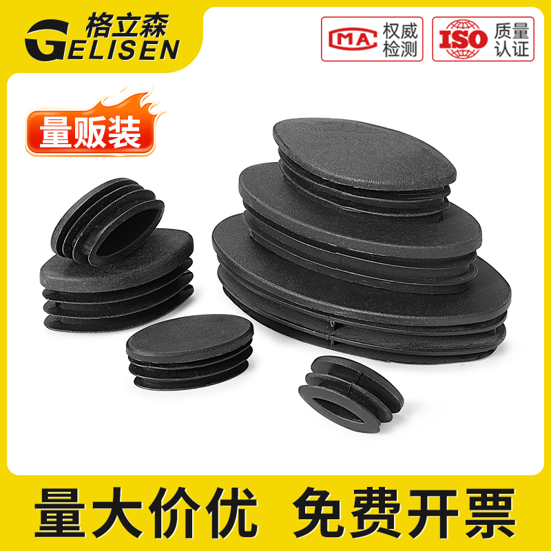 PE塑料榄形椭圆塞旦管塞旦形管胶塞排扣旦龚形桌椅圆形脚塞内塞管