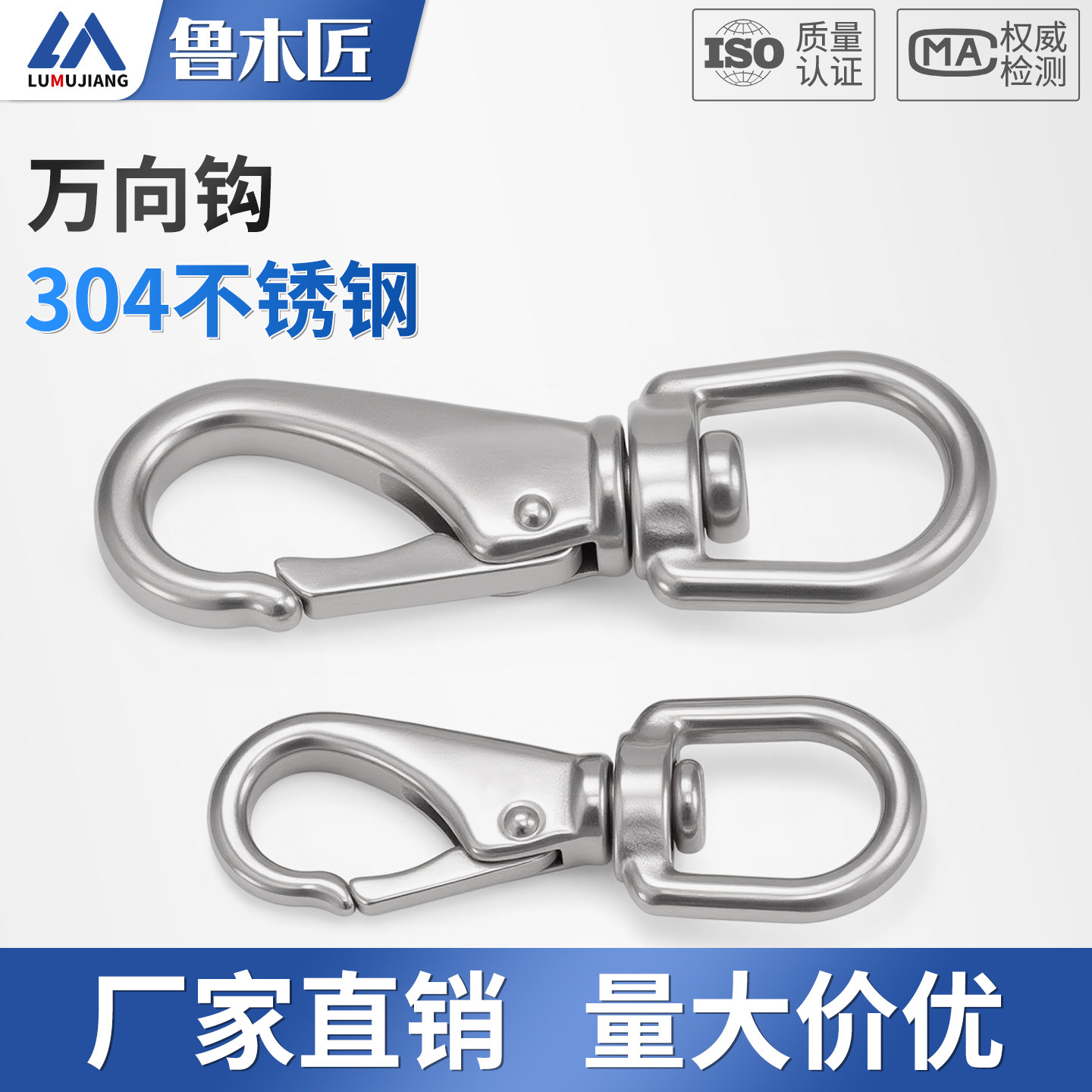 304不锈钢万向钩旋转环链条扣固定万向弹簧扣狗链扣配件接头扣件