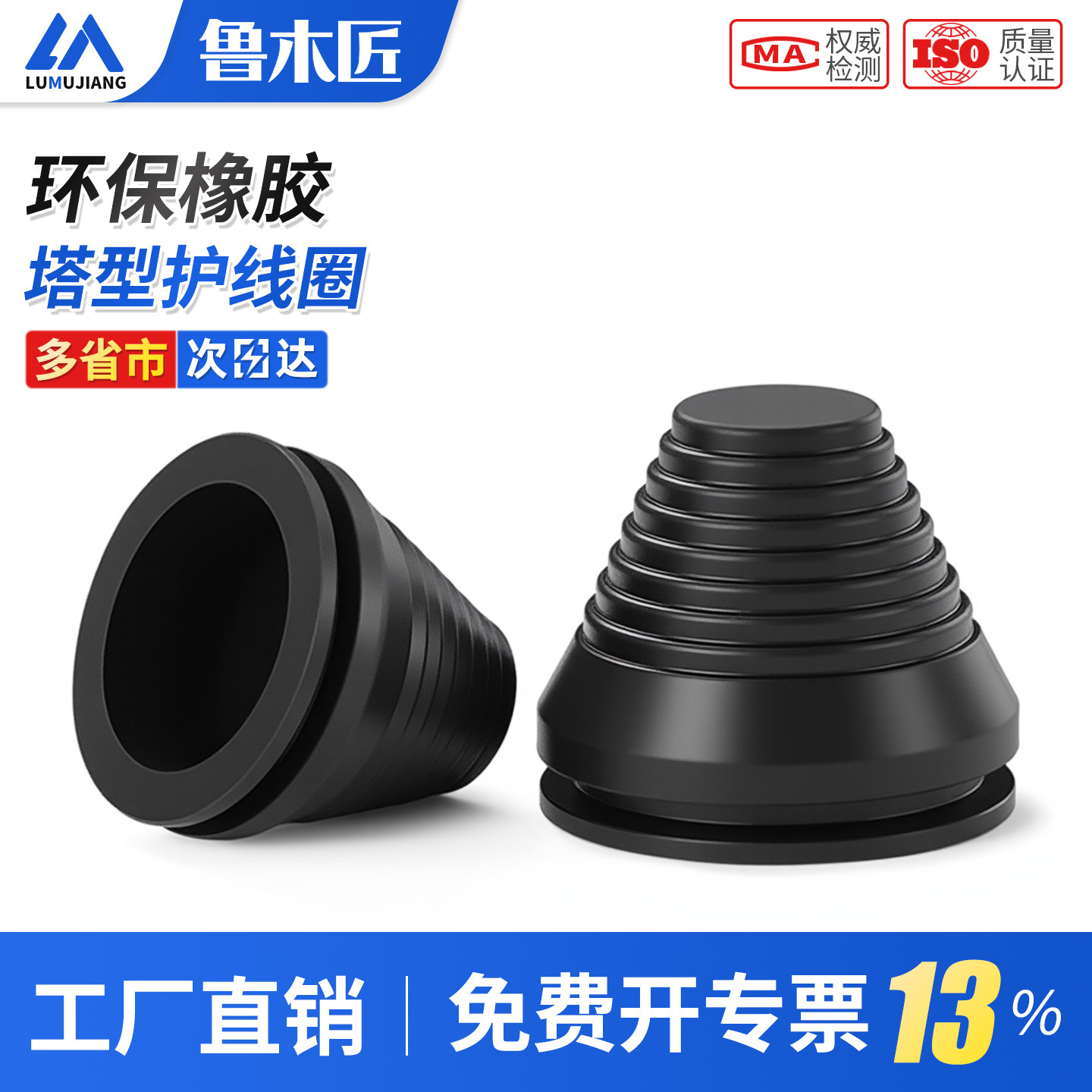 塔型护线圈防尘套锥形橡胶密封