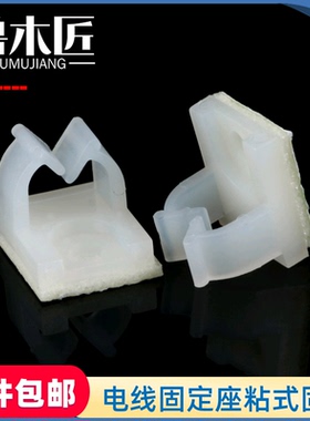 电线固定座粘式固定夹排线夹卡线夹箱理线夹NC911-1316粘式束线座