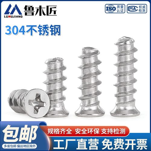 台式电脑机箱风扇平头自攻螺丝K