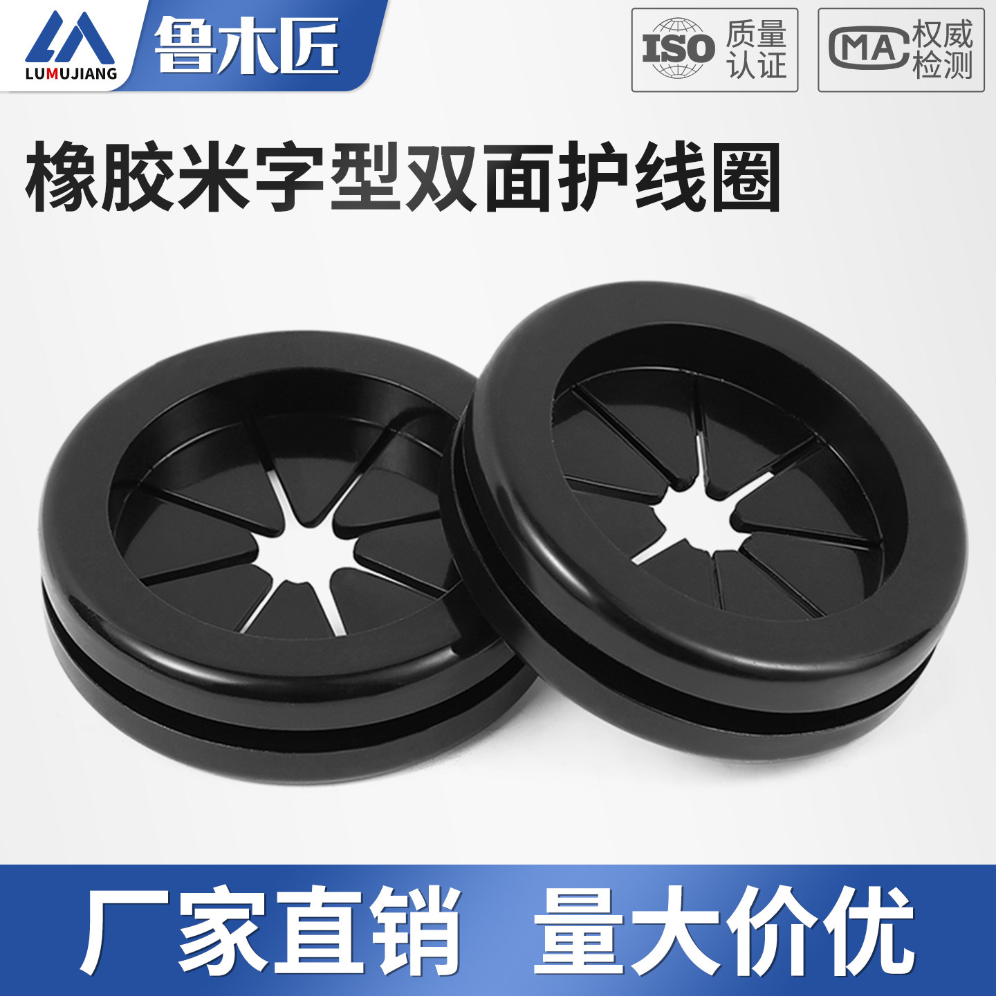 双面护线圈环保橡胶米字型开孔护线圈配电箱出线孔护套防尘过线圈