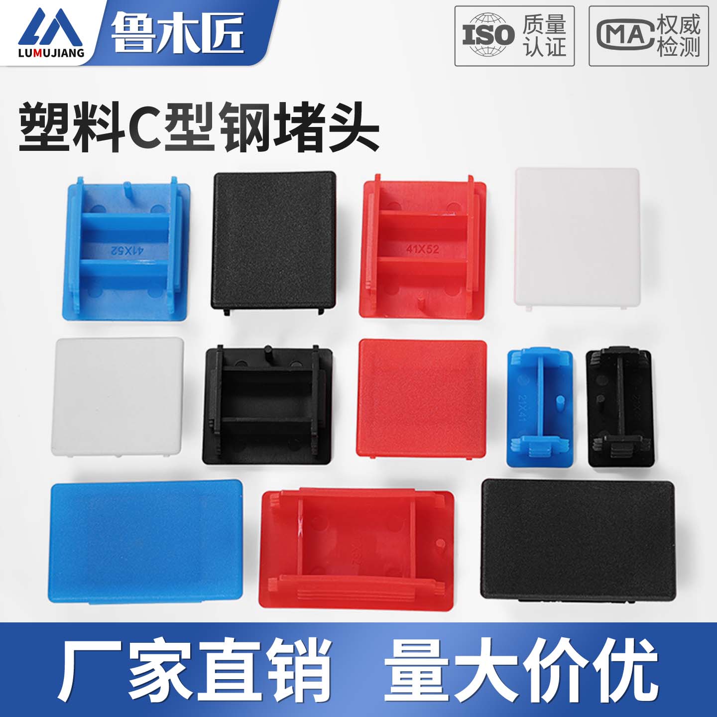 C型钢塑料堵头光伏支架配件