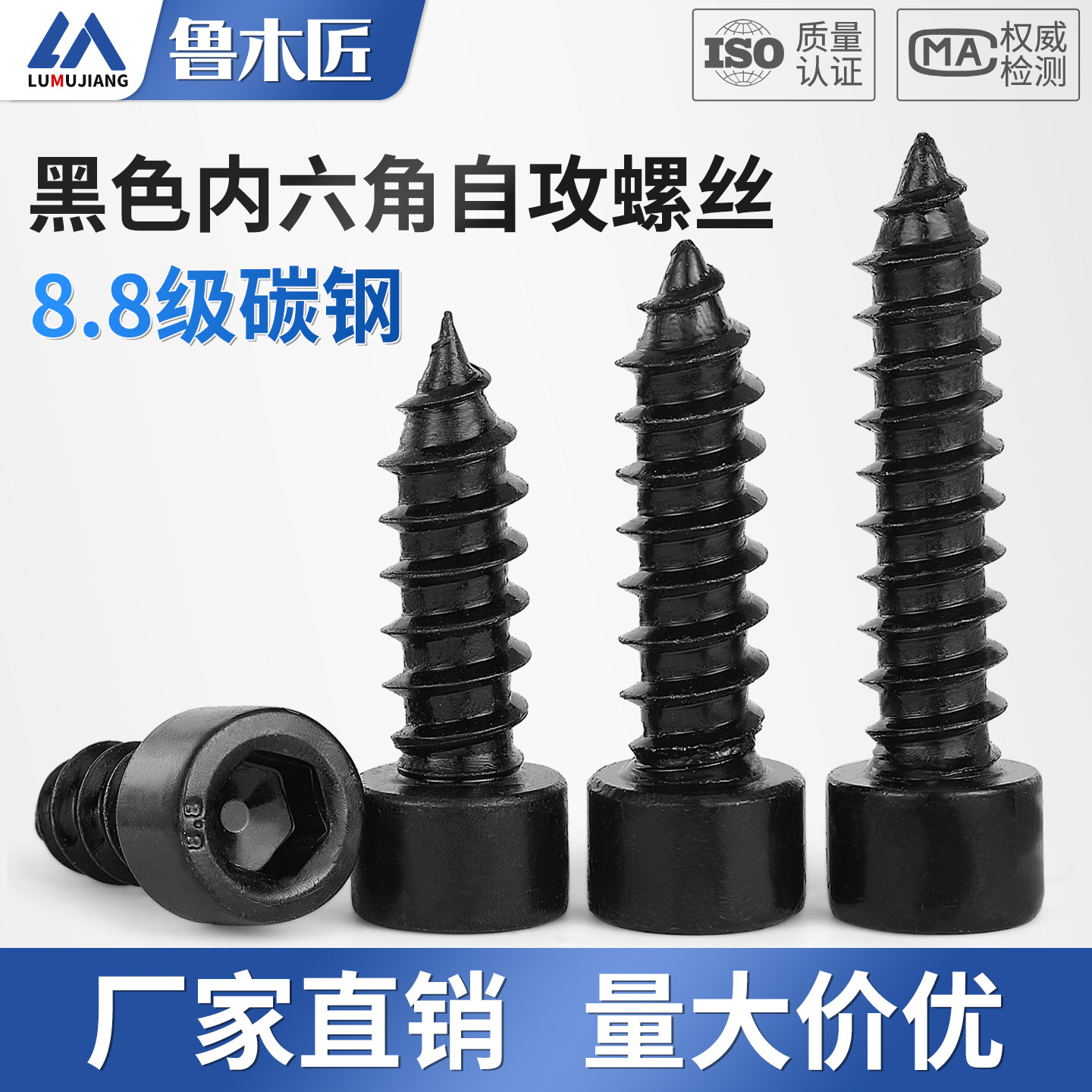 8.8级高强度内六角自攻螺丝音箱喇叭自攻丝木螺钉M2M3M4M5M6M8