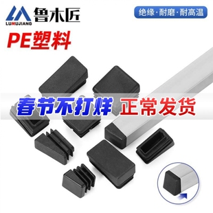 PE塑料方形斜面内塞可调节方管堵塞头不锈钢桌椅脚垫斜角盖帽镀锌