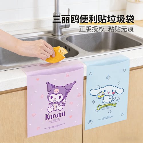 宜洁三丽鸥联名车载垃圾袋粘贴式