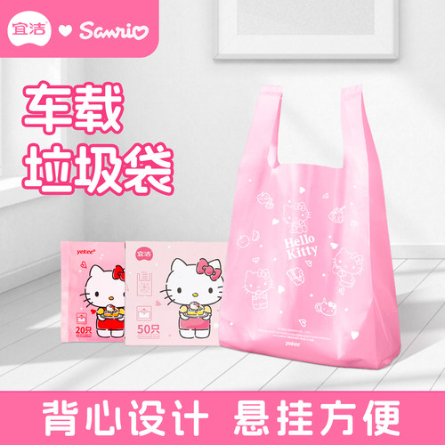 宜洁加厚便携车载垃圾袋背心可挂