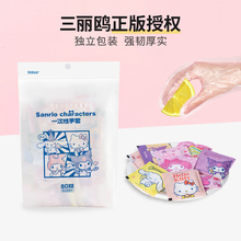 宜洁三丽鸥一次性手套独立小包装家用食品级厨房清洁加厚透明手套