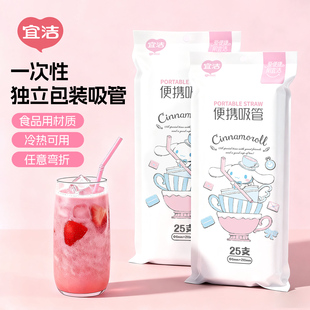 宜洁吸管一次性单独包装儿童宝宝产妇食品级塑料透明弯曲吸管批发