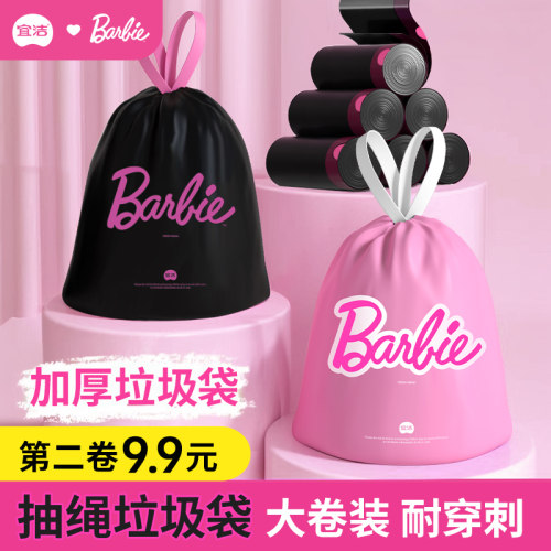 宜洁免撕抽绳垃圾袋加厚手提式