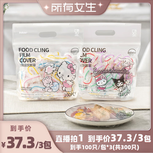 宜洁保鲜膜套彩色食品接触可用