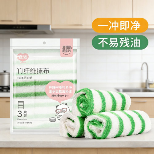 宜洁竹纤维抹布不易粘油