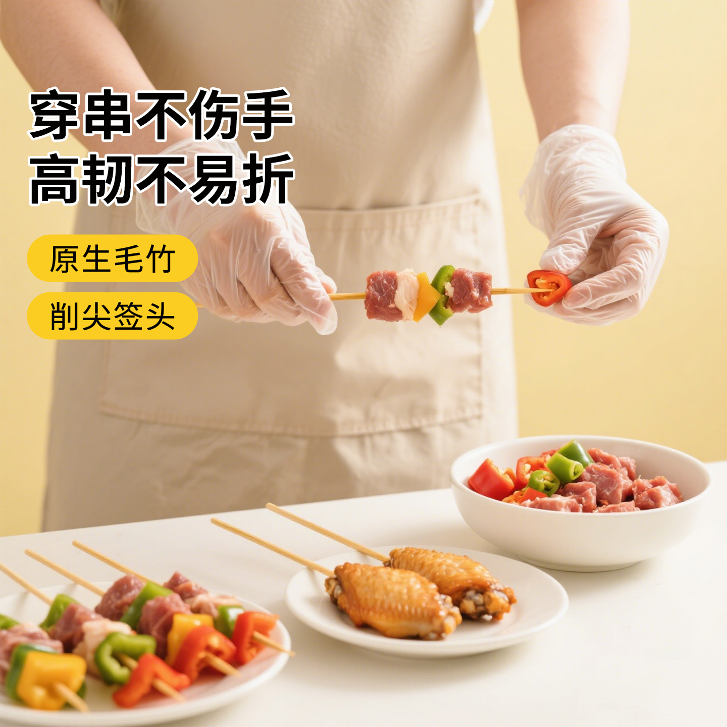 宜洁竹签户外烧烤羊肉串