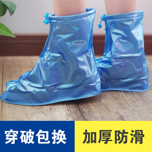宜洁雨鞋套男女防水防滑加厚户外