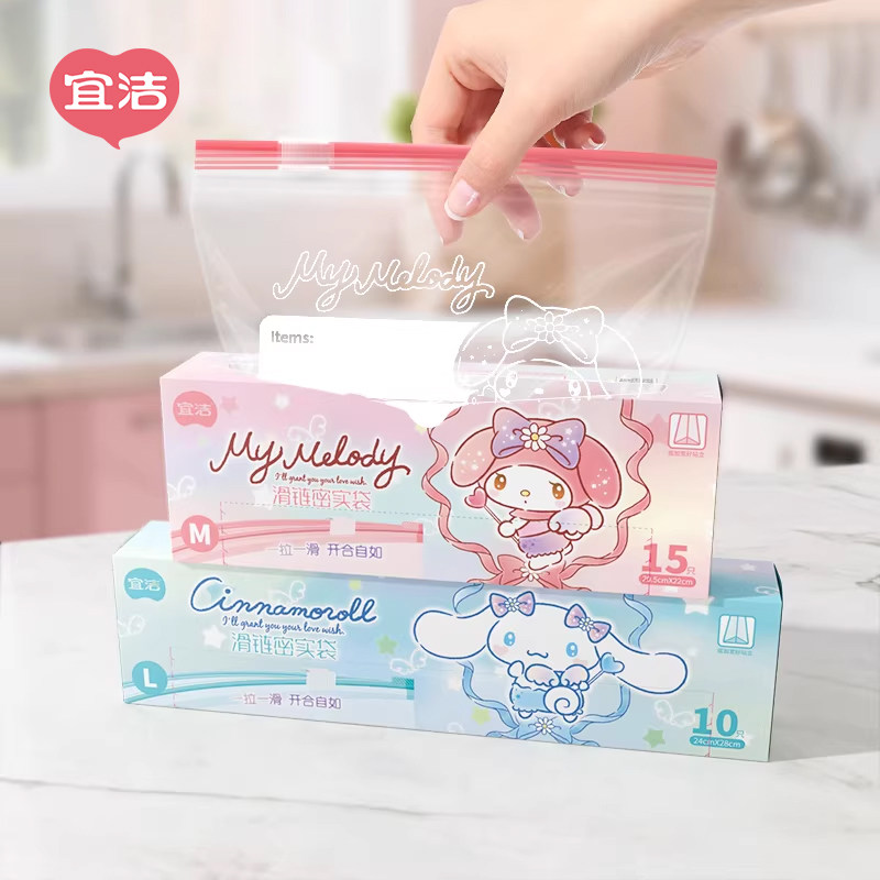 宜洁三丽鸥滑链密封袋食品级锁鲜封口袋家用加厚冰箱专用收纳袋子,餐饮具,保鲜袋,淘宝优惠券,粉丝福利购,淘宝优惠卷