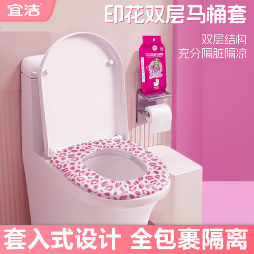 宜洁芭比一次性马桶套独立包装