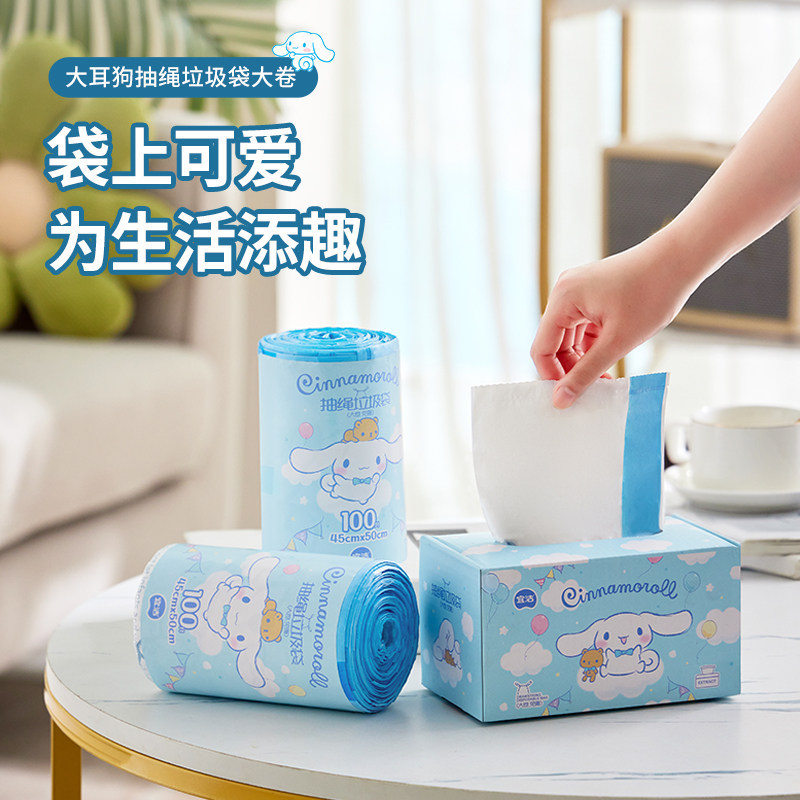 宜洁免撕大耳狗抽绳垃圾袋加厚手提式学生宿舍大号抽取塑料袋盒装